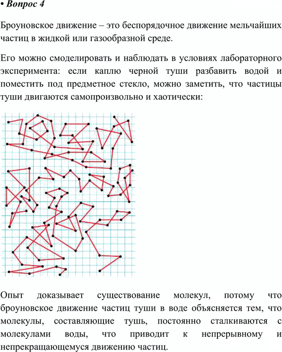 Иллюстрация к решению «ГДЗ по Химии 7 Класс Параграф 5 Вопрос 4 (2016) Габриелян — Подробные Ответы», 1